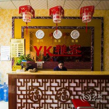 安丘雅客商务宾馆酒店提供图片