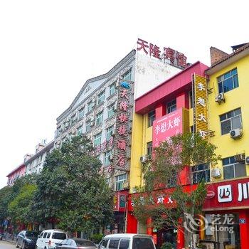 洛阳天隆快捷酒店酒店提供图片