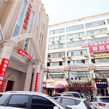 新乡柏悦莱时尚酒店酒店提供图片