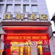 银座佳驿(新泰金斗路店)酒店提供图片