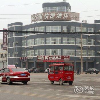 尚客优快捷酒店(聊城临清店)酒店提供图片