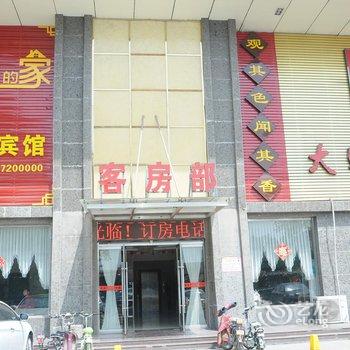 汶上瑞丰大酒店(济宁)酒店提供图片