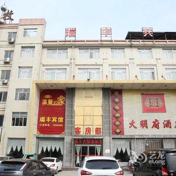 汶上瑞丰大酒店(济宁)酒店提供图片