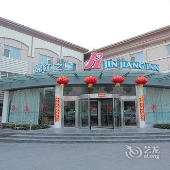 锦江之星(济宁环城北路店)酒店提供图片