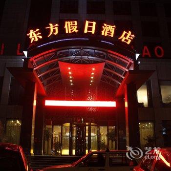 莱芜东方假日酒店酒店提供图片