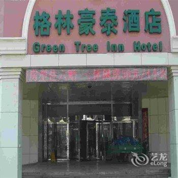 格林豪泰(滨州黄河三路店)酒店提供图片