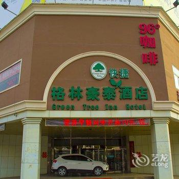 格林豪泰(滨州黄河三路店)酒店提供图片