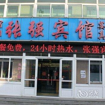 龙口张强宾馆酒店提供图片