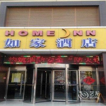 泗水如家酒店酒店提供图片