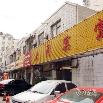 滕州大同宾寓酒店提供图片