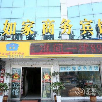 汶上嘉悦商务酒店酒店提供图片