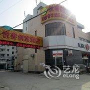 宜昌悦客创意酒店酒店提供图片