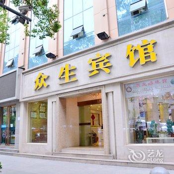 十堰众生宾馆酒店提供图片