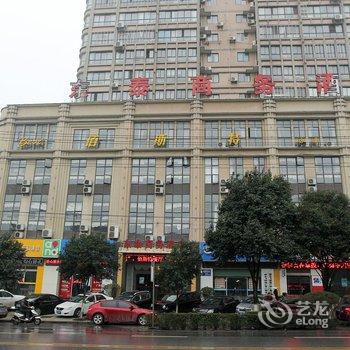 荆门东泰商务酒店(火车站店)酒店提供图片