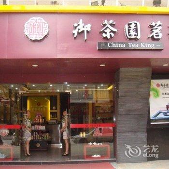 建始富临八景酒店酒店提供图片