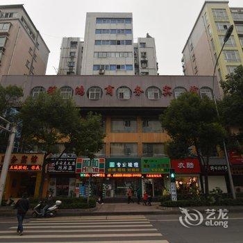 十堰雅鸿商务酒店酒店提供图片
