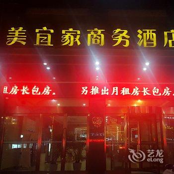 美宜家连锁酒店(商丘虞城店)酒店提供图片