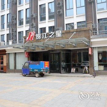 锦江之星(长兴长吕路酒店)酒店提供图片