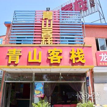 泰安泰山青山福兴客栈酒店提供图片