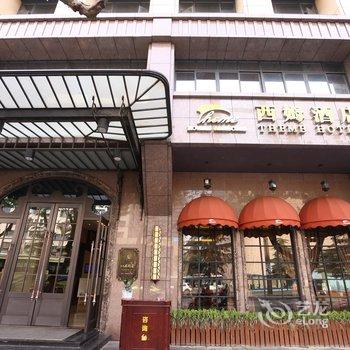 成都西姆酒店(天府广场店)酒店提供图片