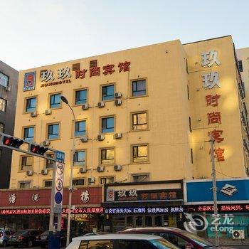 齐齐哈尔玖玖时尚宾馆(龙华路店)酒店提供图片