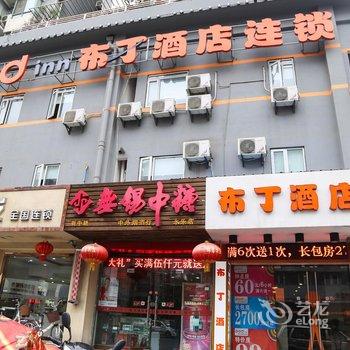 布丁酒店(无锡南长街永乐路店)酒店提供图片