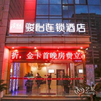 尚客优骏怡(昆山衡山路高铁南站店)酒店提供图片