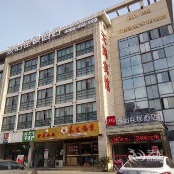 尚客优骏怡(昆山衡山路高铁南站店)酒店提供图片