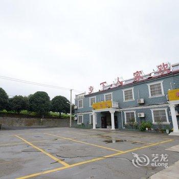 溧阳天目湖乡下人家农庄酒店提供图片