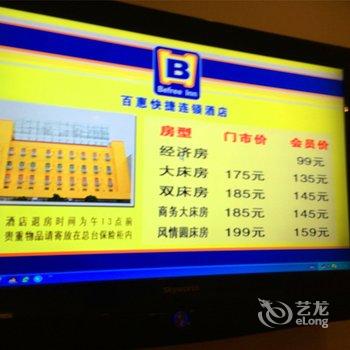 金坛百惠快捷连锁酒店酒店提供图片