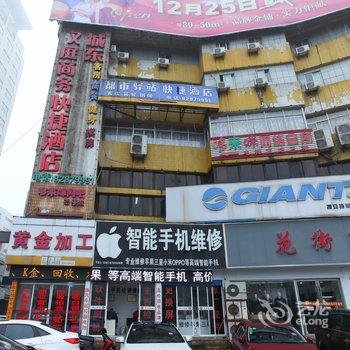 常州金坛海庭商务快捷酒店酒店提供图片