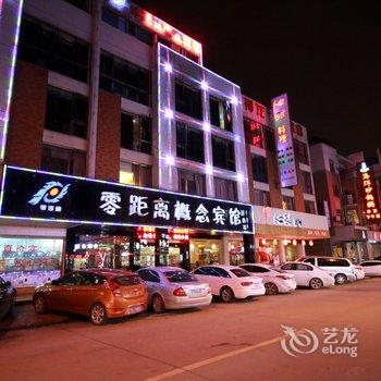 永康零距离概念酒店酒店提供图片