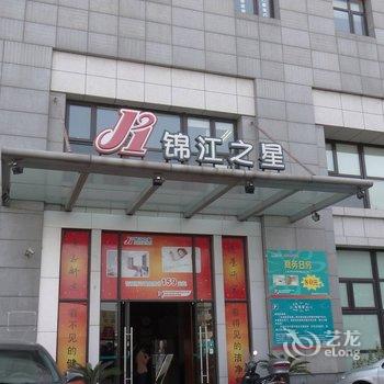 锦江之星(嘉兴南湖店)酒店提供图片