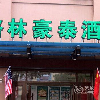 格林豪泰(慈溪孙塘北路店)酒店提供图片