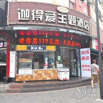 南苑e家鼓楼(步行街)店酒店提供图片