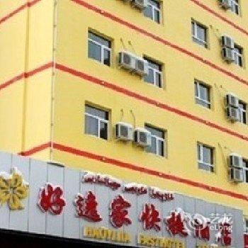 乌鲁木齐好逸家快捷宾馆酒店提供图片