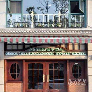 扬州运河国际青年旅舍(东关街店)酒店提供图片