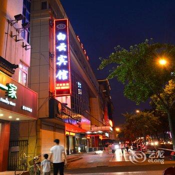 江阴白云宾馆酒店提供图片