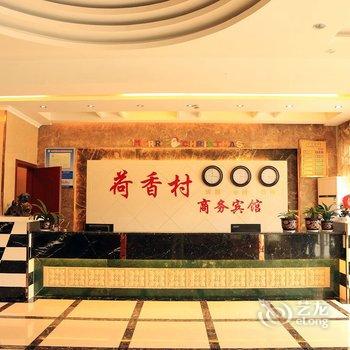 镇江荷香村商务宾馆酒店提供图片
