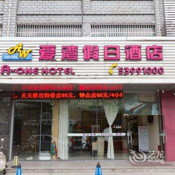 太仓爱湾假日酒店酒店提供图片