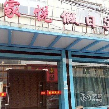 安吉家悦宾馆酒店提供图片