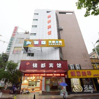 丹阳锦都宾馆酒店提供图片