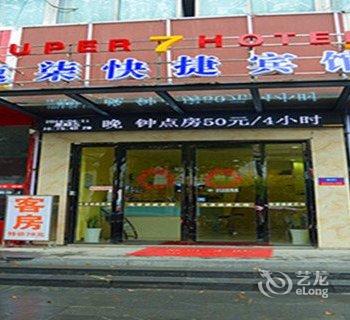 句容速柒快捷宾馆酒店提供图片