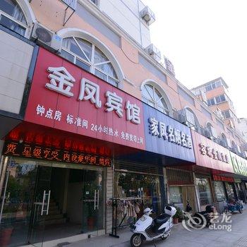 句容金凤宾馆酒店提供图片