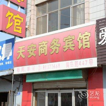 平度天安商务酒店酒店提供图片