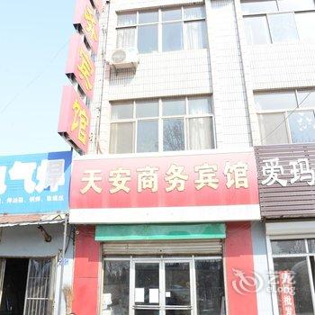 平度天安商务酒店酒店提供图片