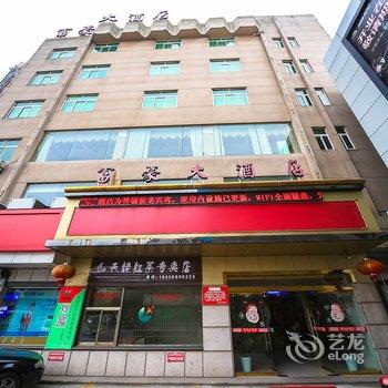 新昌富豪大酒店酒店提供图片