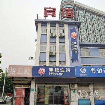 99连锁旅馆(淄博火车站店)酒店提供图片