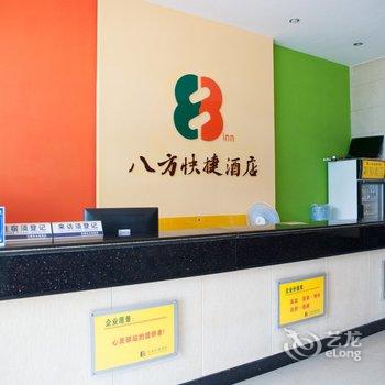 八方连锁酒店(东莞大岭山广场店)酒店提供图片