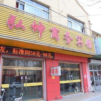 平度弘坤商务宾馆酒店提供图片